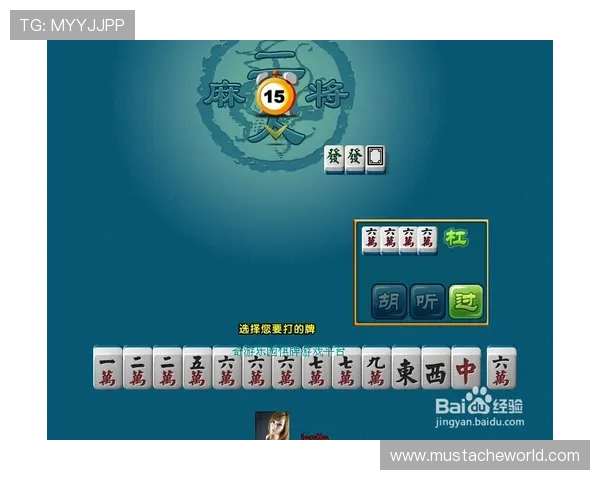 二人麻将在线对战技巧与策略分享提升你的胜率和游戏体验